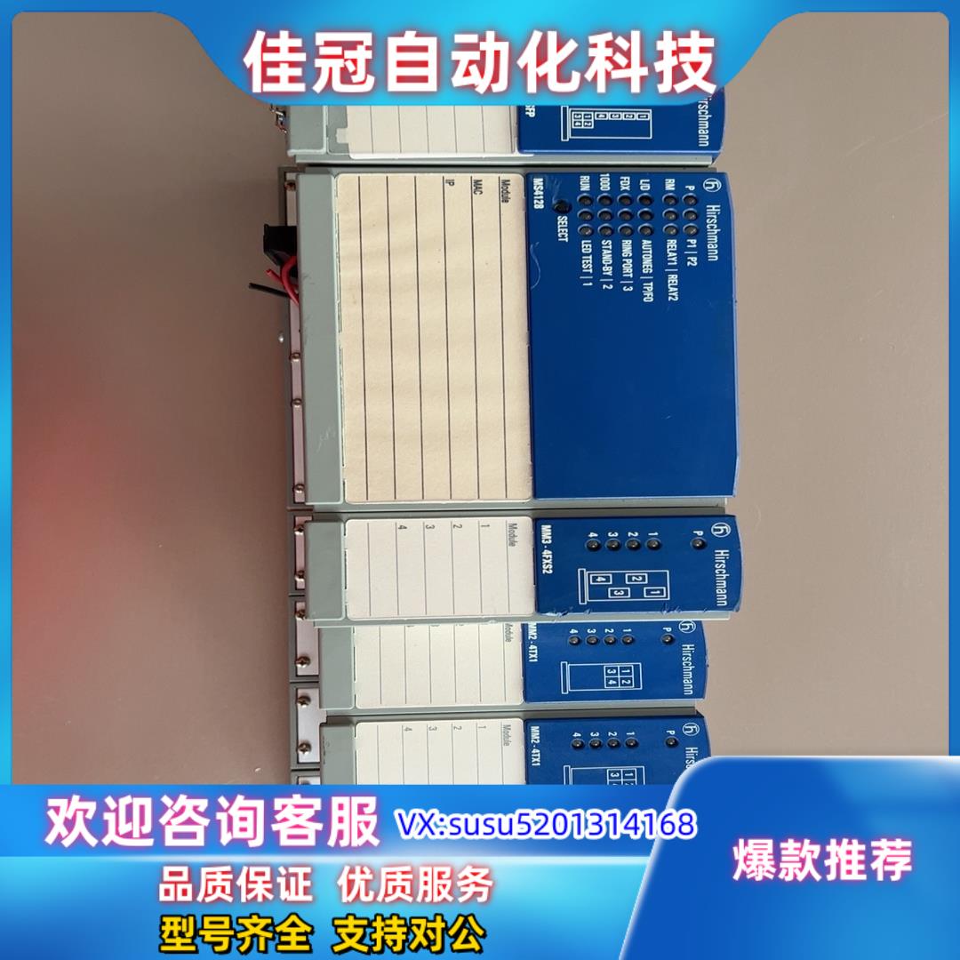 原装赫斯曼交换机MM4-4TX/SFP MS4128-封面