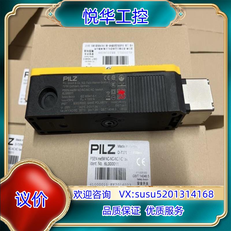 原装皮尔磁   6L000011  安全门开关  PSEN me议