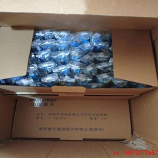 (非标价)普天冷接子GQJ02D 熔端型现场组装式光纤活动联接器