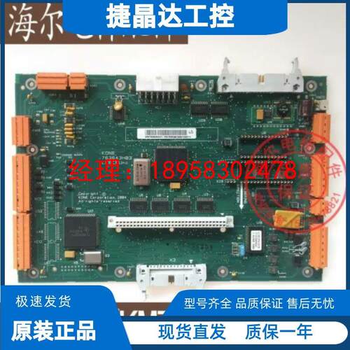 KONE通力电梯LCECPUnc板KM763640G01 /763643H02 原厂 全新