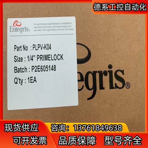 英特格1/4PFA气动阀PLPV- K04