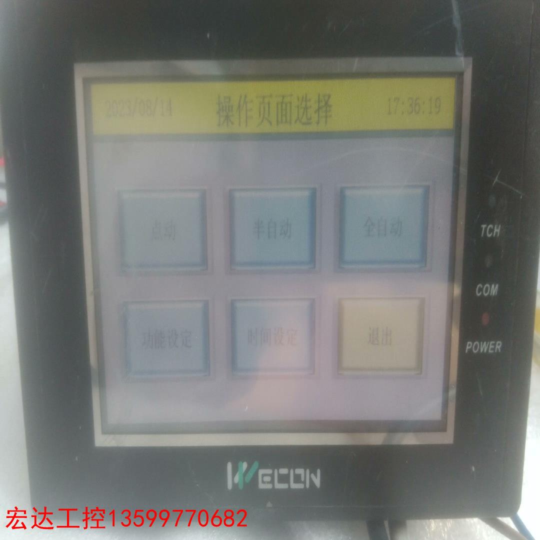 WECON触摸屏WECON维控真彩人机界面LEV1430T触