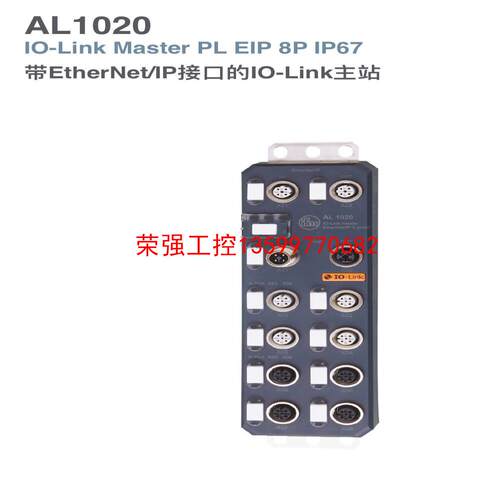 【荣强工控】易福门AL1020 IFM AL1020