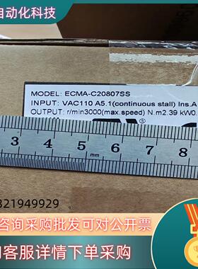 现货ECMA-C20807SS 台达电机 台达全系列欢