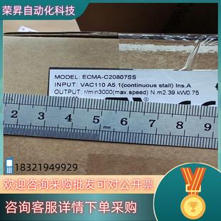 台达全系列欢 台达电机 现货ECMA C20807SS