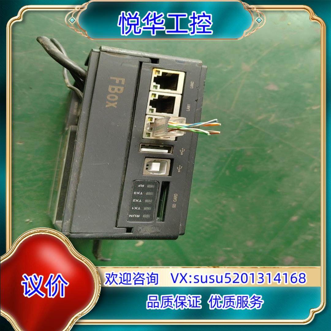 原装FBOX繁易远程控制器UPB-2G-S议