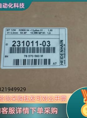 现货海德汉长度计MT12W ID：231011-03