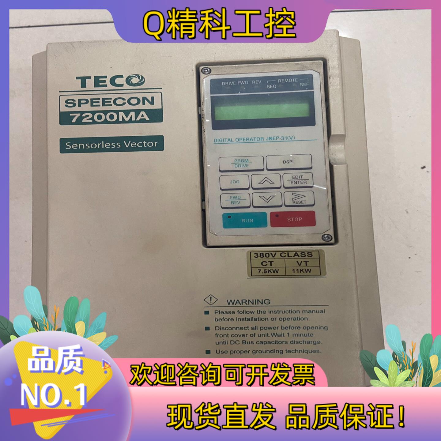 现货JNTMBGBB0010AZ-U-  东7200MA变频器