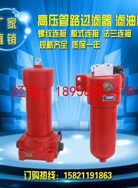 高压力管路滤油器过滤器ZU-H2540/63/100/160*3/5/10/20/30F/B/DP