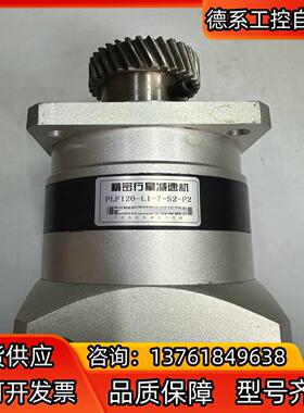 精密行星减速机PLF120-L1-7-S2-P2