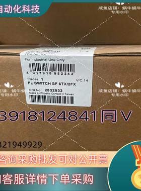 2832933  FL SWITCH SF 6TX/2FX