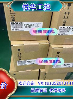 原装Q00UJCPU 全新原装 议