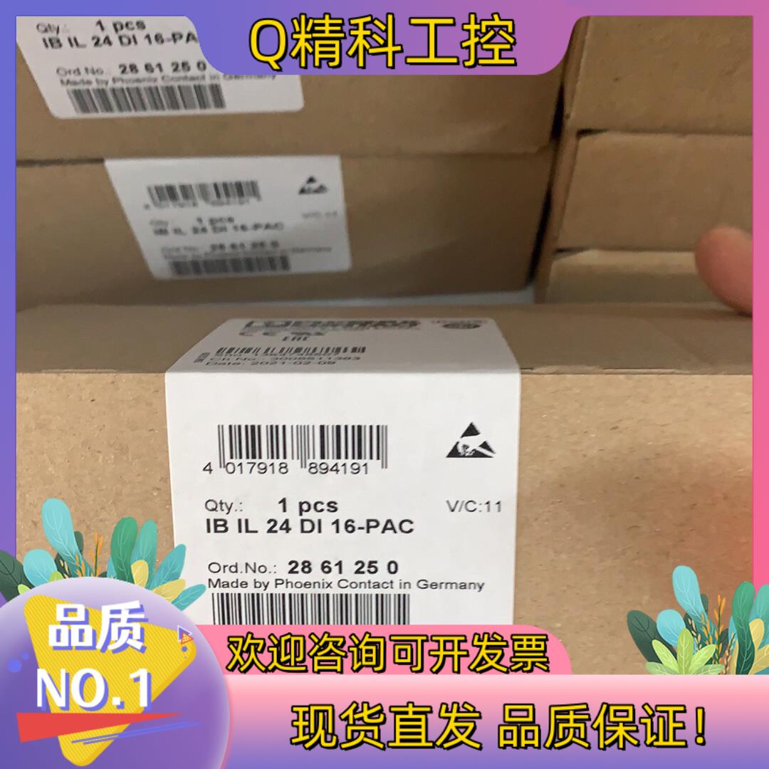 现货IB IL 24 DI 16-PAC 菲尼克斯phoenix
