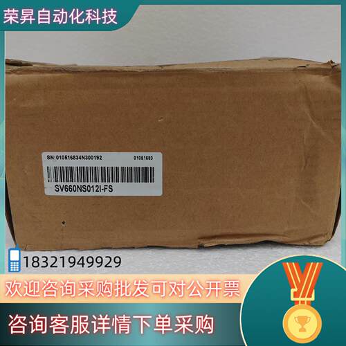 现货汇川驱动器SV660NS012I-FS 全新