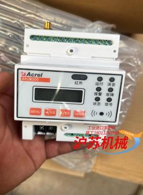 ARCM300T-Z-2G智慧用电在线监控装置
