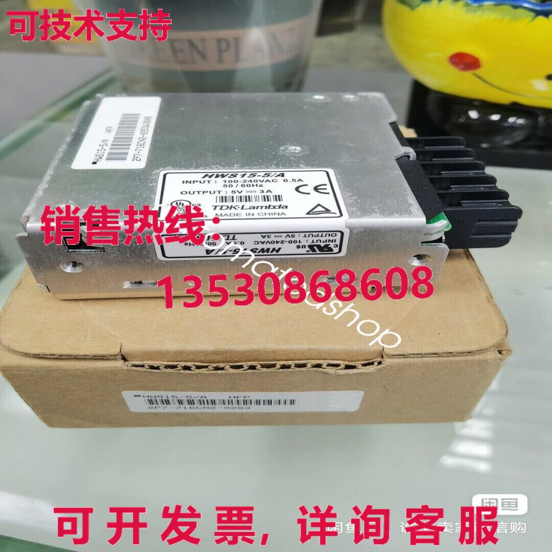 供应原装HWS15-5/A电源