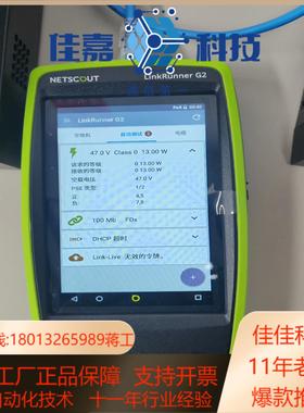 #家庭网络设备 linkrunner G2