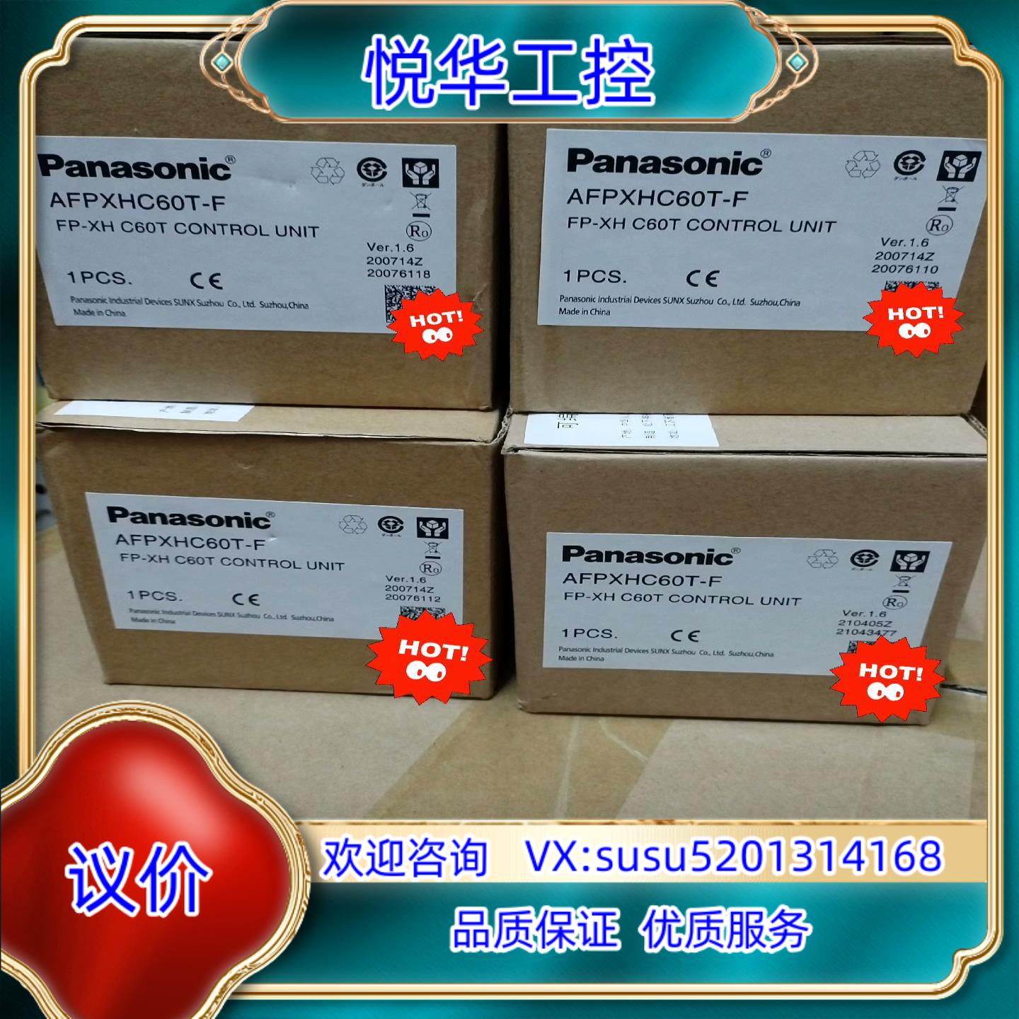 原装 AFPXHC60T-F FP-XH C60T 全新原装议