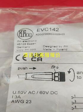 询价EVC014/EVC142/EVC002/EVC141易福门