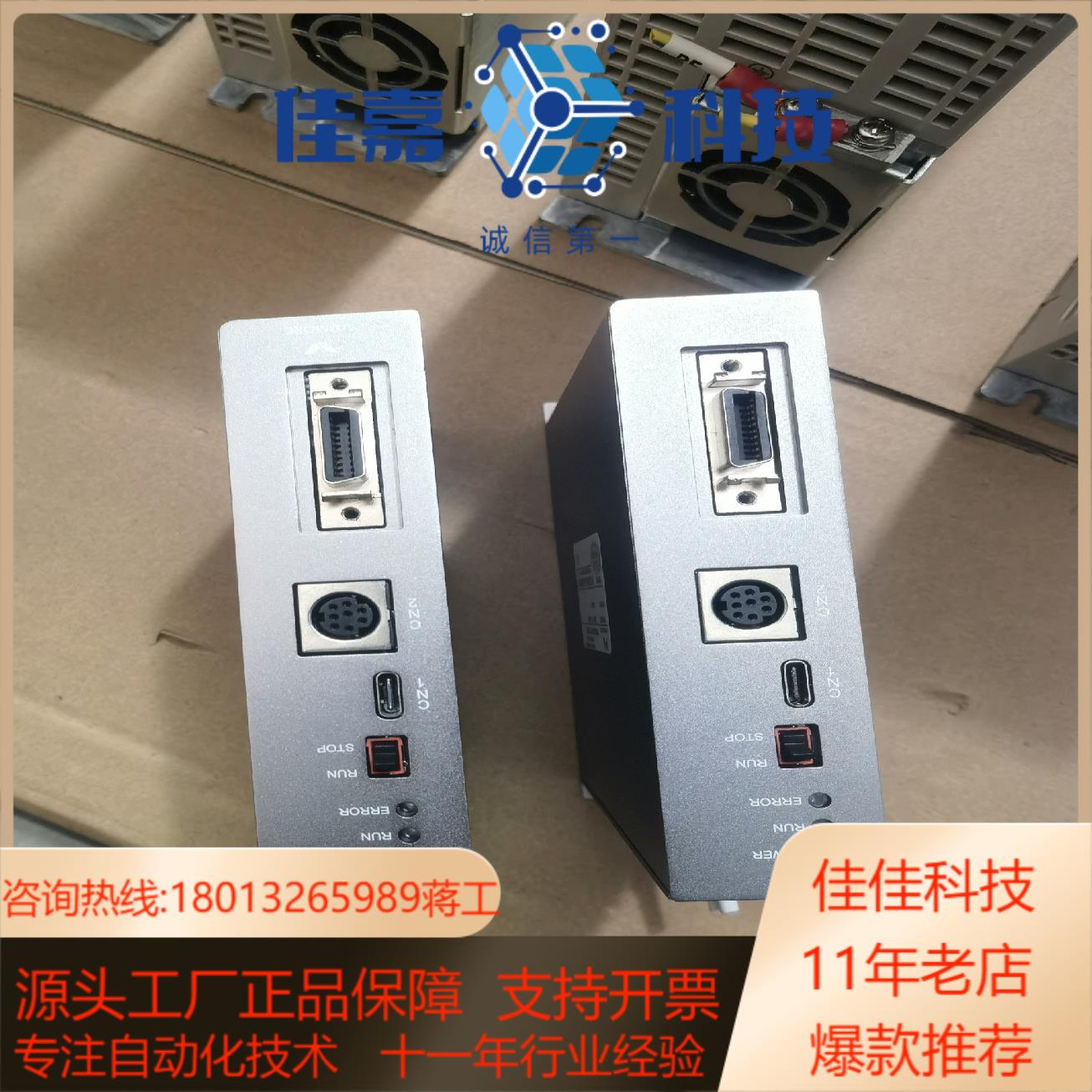 微妙控制器PC5M-MC101EC，充新议价
