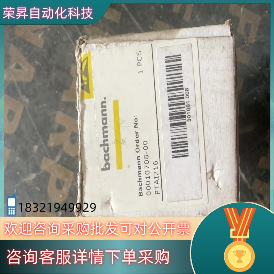 现货bachmann巴赫曼PLC模块PTAI216