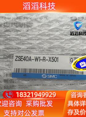 全新smc压力开关型号ZSE40A-W1-R-X501全现货