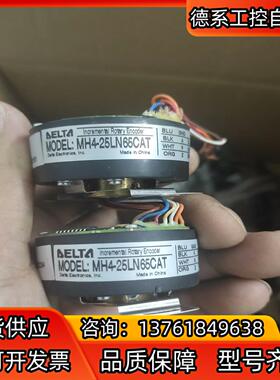 台达编码器MH4-25LN65CAT，原装，成色很好，功