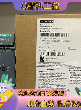 现货3RP2576-1NW30  时间继电器电子 具备星角功能