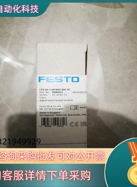 现货费斯托模块8086601CPX-AP-I-4DI4DO-M8