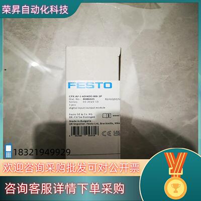 现货费斯托模块8086601CPX-AP-I-4DI4DO-M8