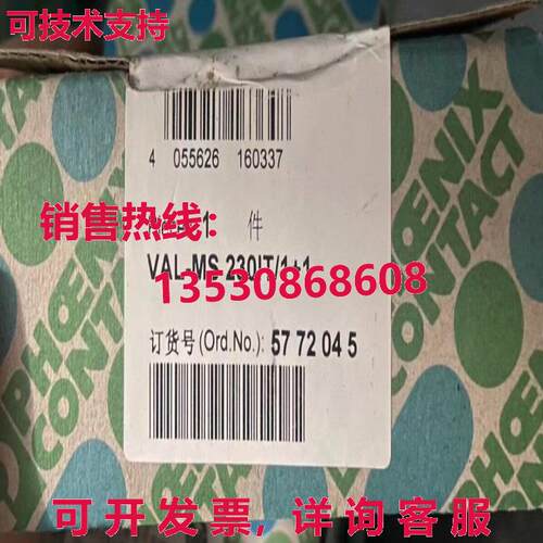 PHOENIX 5772045 VAL MS 230IT/1+1   防雷装置库存现货