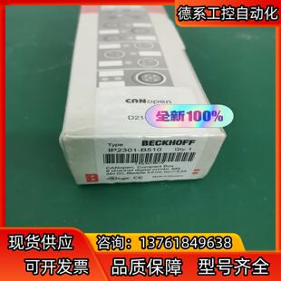 议价 全新原装 不发货 B510 倍福IP2301