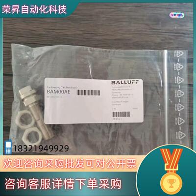 现货全新原装 巴鲁夫 BAM00AE 传感器保护套 BES