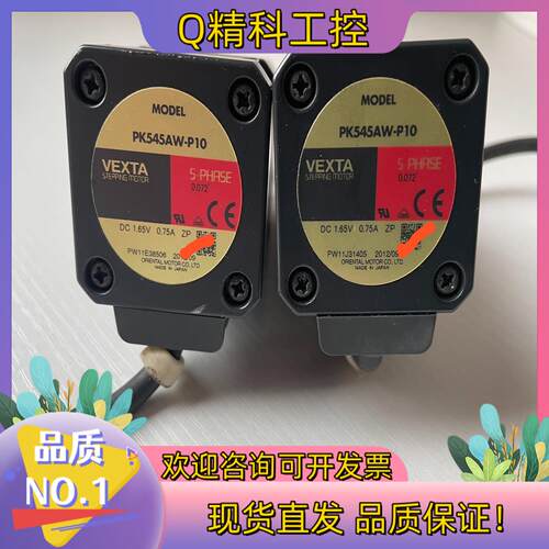 现货东方VEXTA  PK545AW-P10步进电机