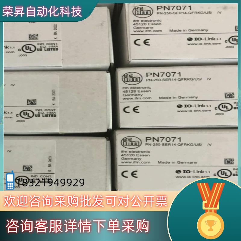 原装易福门压力传感器PN7070 PN7071 PN2070
