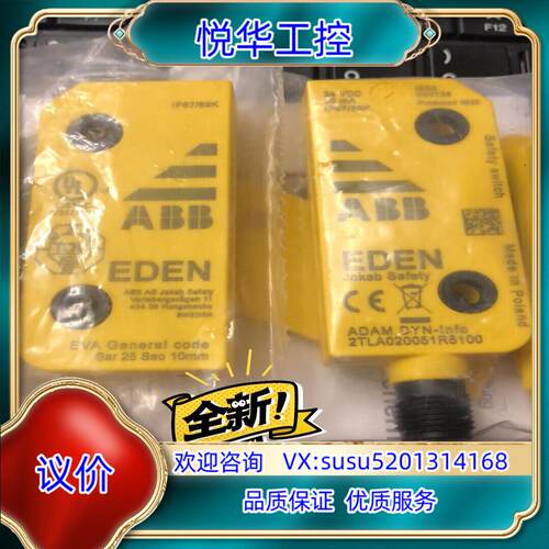 原装ABB Adam Eva 传感器，门禁，开关，2TLA020议
