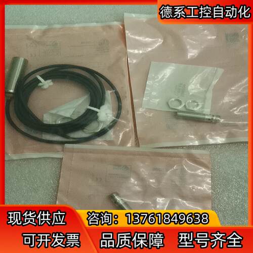 全新原装IMF易福门 IFS206 IFS240 IFS20