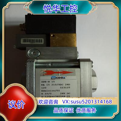 原装COAX SPB-H15 523125 比例阀COAX SP议