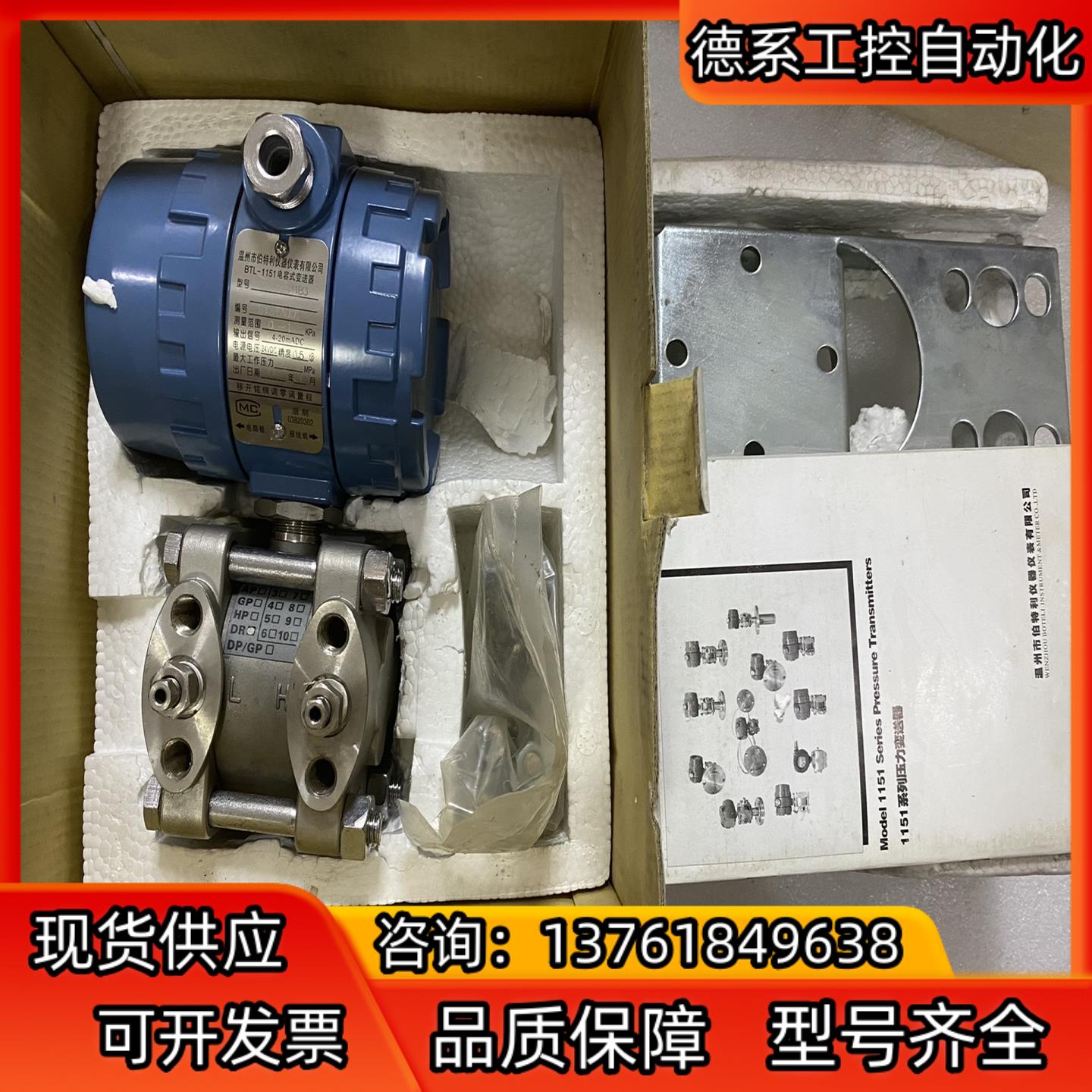 伯特利BTL-1151电容式压力变送器.DR2F22AM1B