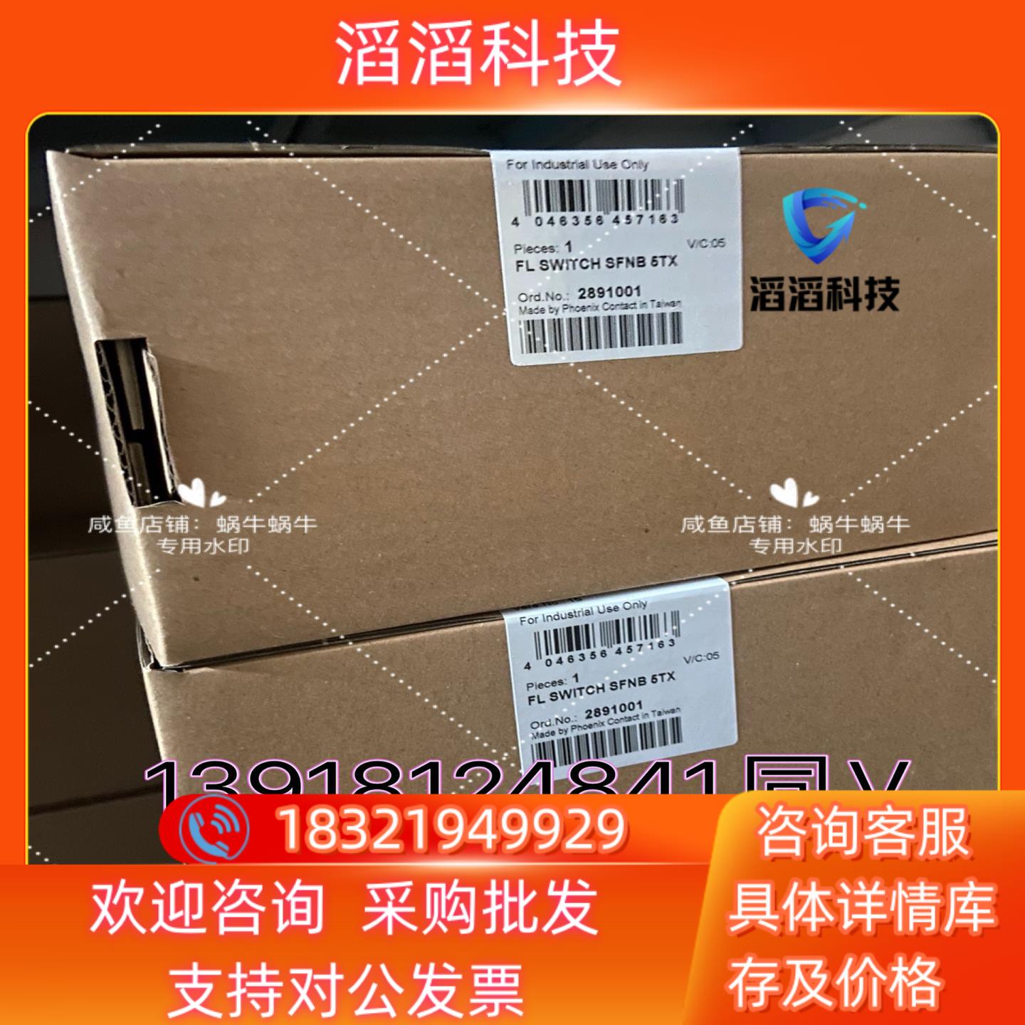 现货2891001  FL SWITCH SFNB 5TX