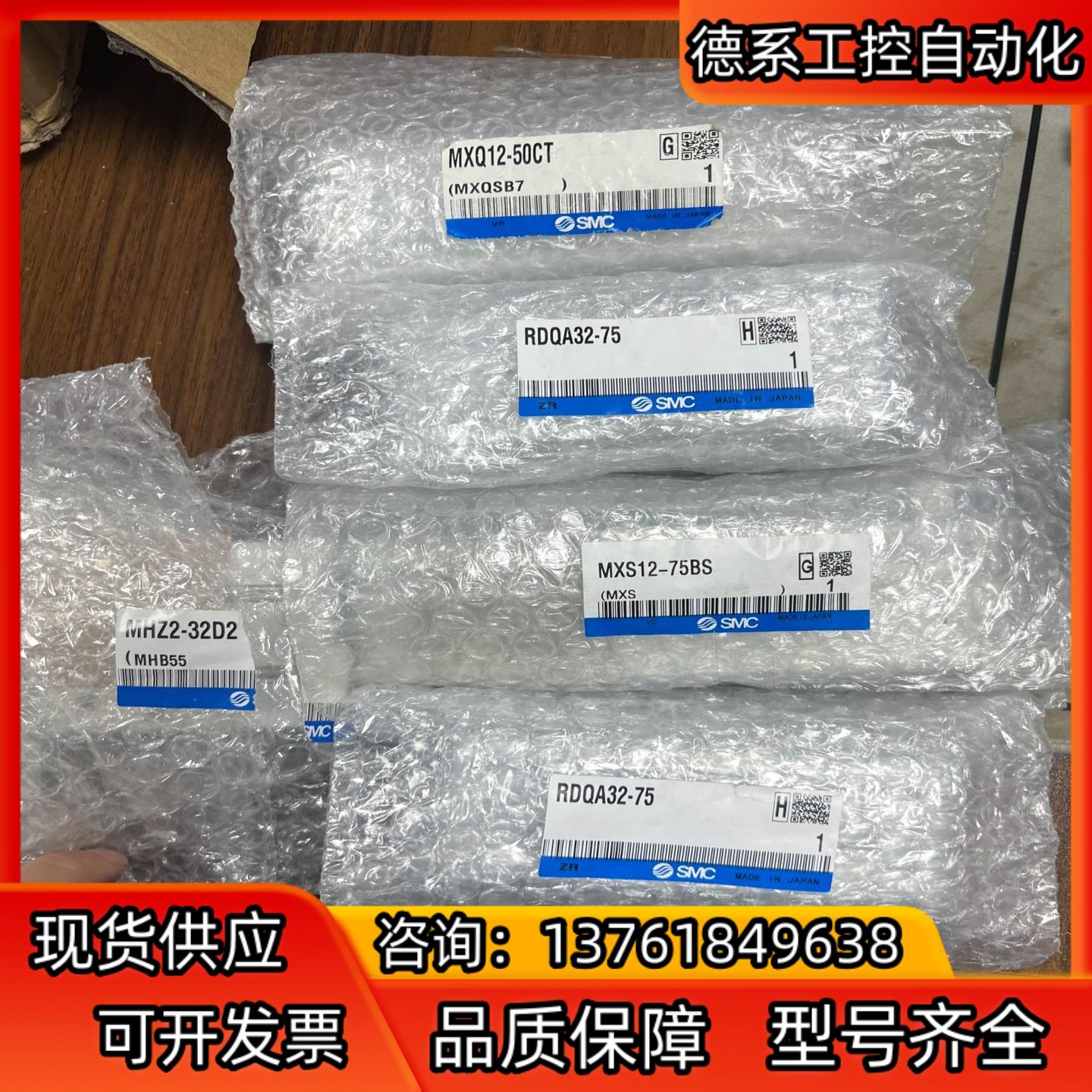 /MXS12-75BS /MHZ2-32D2/RDQA