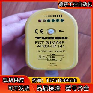 AP8X 2A4P TURCK图尔克开关FCT