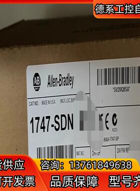 1747-SDN 现货出