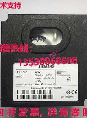 LFL1.335 Serie 01 器程序控制器库存现货