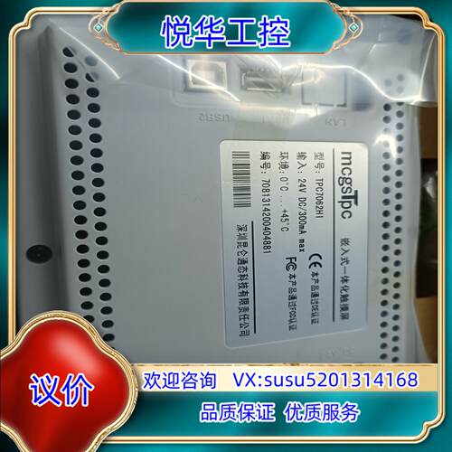 原装昆仑触摸屏TPC7062HI  新屏  议
