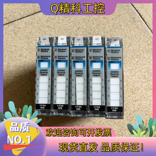 现货罗克韦尔1734-IV8外观完好无损功能正常22年货数