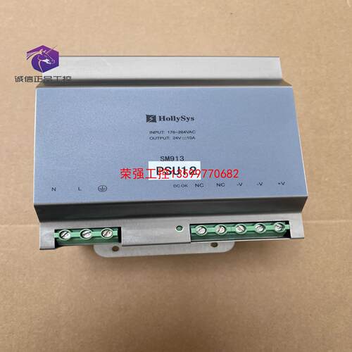 【荣强工控】SM913和利时 DCS电源模块SM913-B