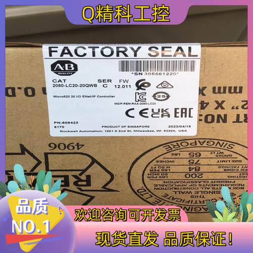 现货2080-LC20-20QWB 全新