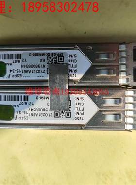 SFP-GE-SX-MM850-D 光模块-SFP+ 千兆多议价