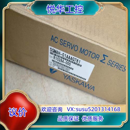原装安川伺服电机SGMAH-01AAAG761带CP-20A-3议